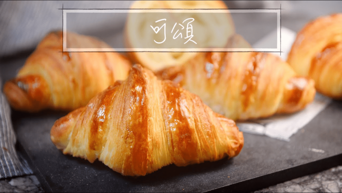 可頌麵包​