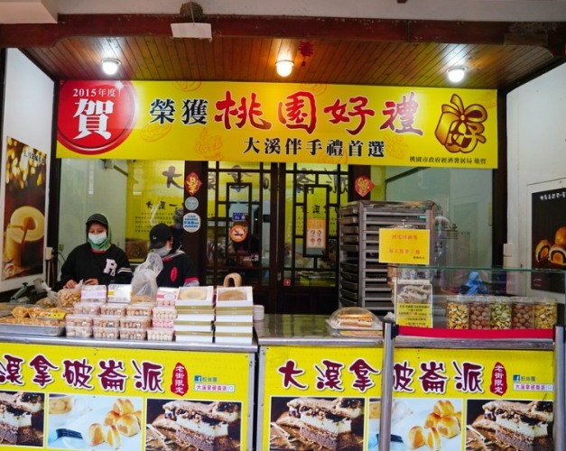 大溪拿破崙派製作材料